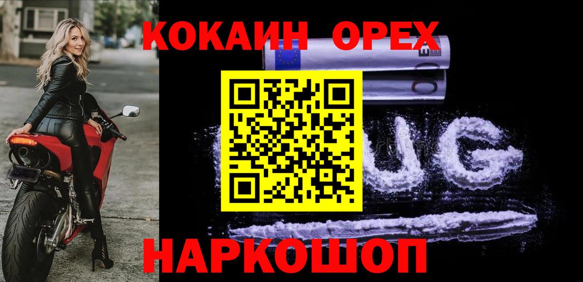 Лысьва  Cocaine 97%  КОКАИН Эквадор  Вход с VPN 