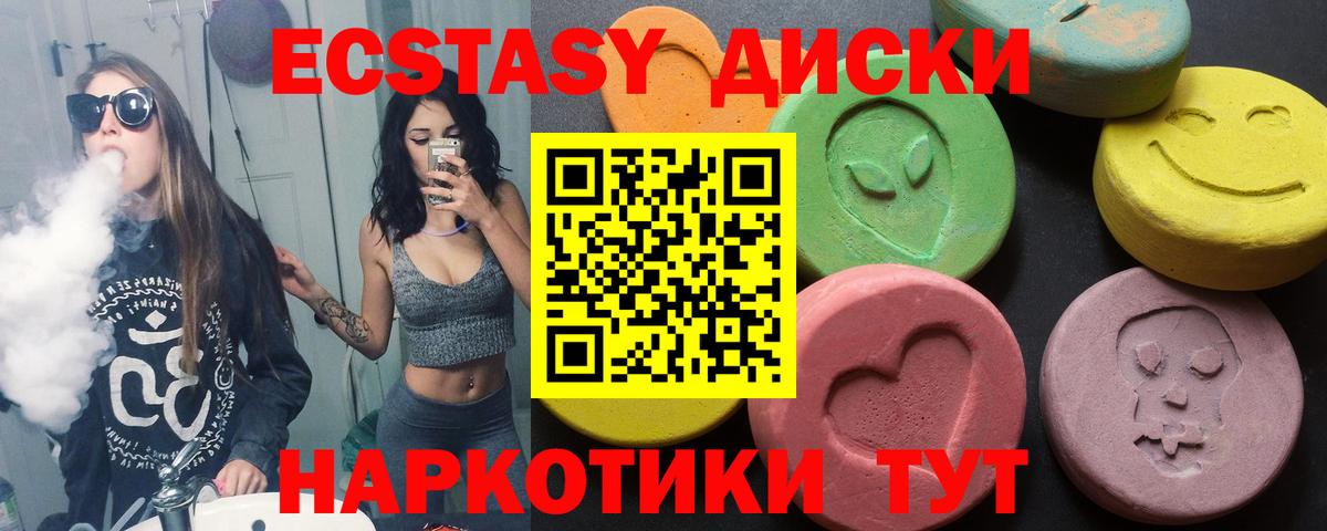 Экстази 250 мг  Вход с VPN  ЭКСТАЗИ louis Vuitton  Лысьва 