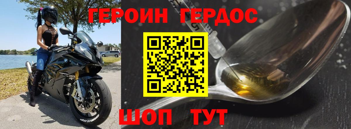 Лысьва  Героин Heroin  Вход с VPN 