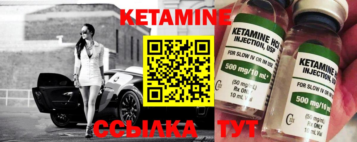 Кетамин VHQ  Вход с VPN  Лысьва 