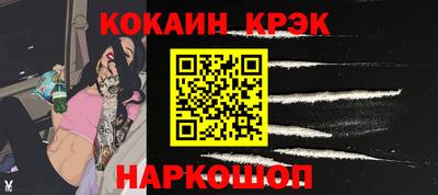 кокаин премиум Гусев
