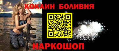 кокаин премиум Гусев