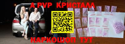 ALPHA PVP Гусь-Хрустальный