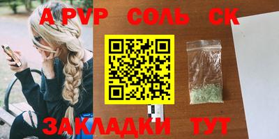 ALPHA PVP Гусь-Хрустальный