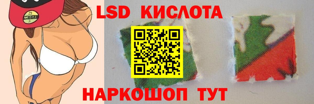ЛСД экстази кислота  Вход с VPN  Лысьва 