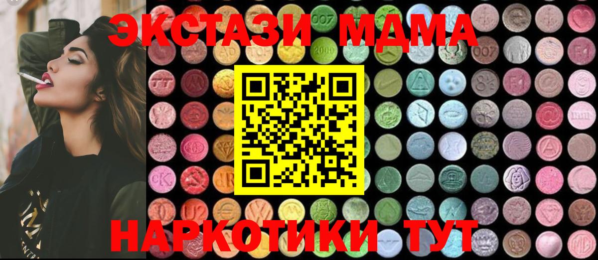МДМА VHQ Лысьва