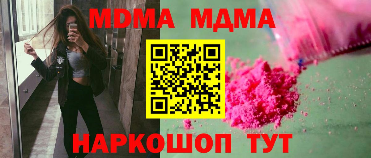 Лысьва  МДМА  Вход с VPN  MDMA молли 