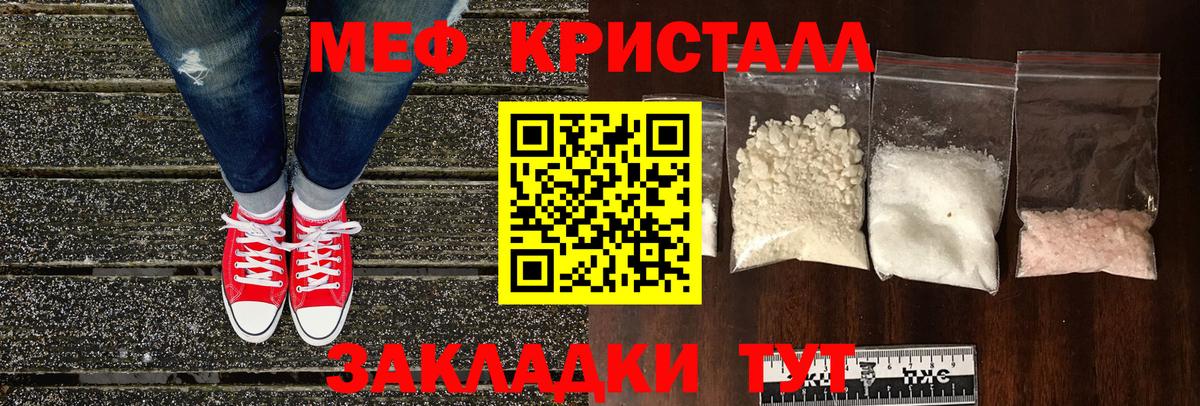 МЕФ mephedrone  МЯУ-МЯУ  Мефедрон  Лысьва  МЯУ-МЯУ кристаллы  Вход с VPN 