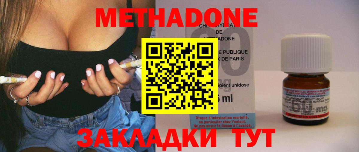 МЕТАДОН VHQ  Метадон methadone  Вход с VPN  Лысьва 