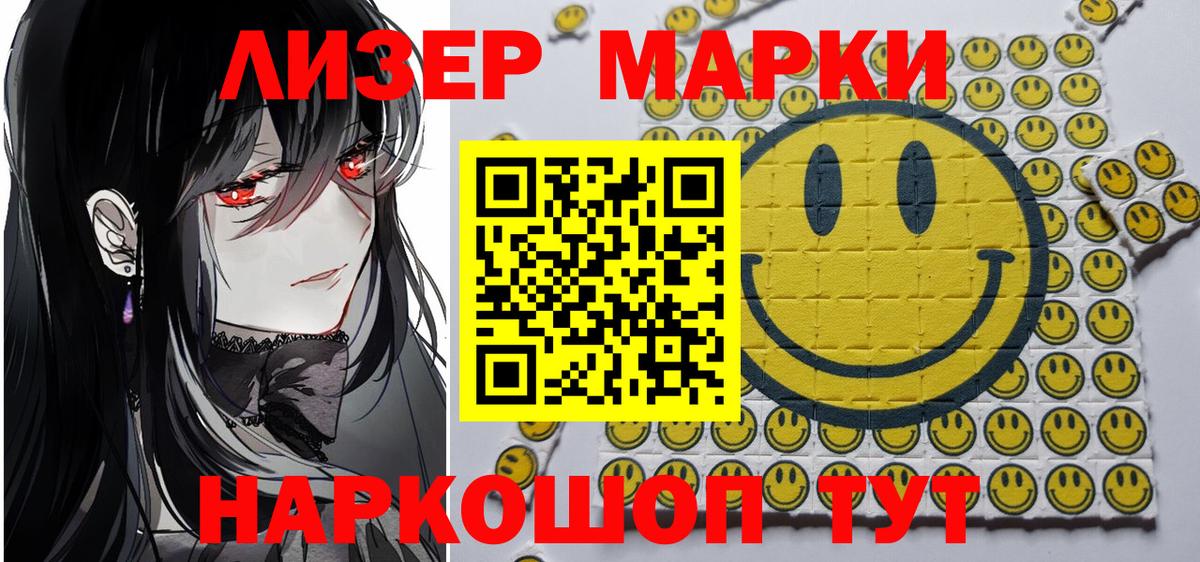 Марки NBOMe 1500мкг  Вход с VPN  Марки NBOMe 1500мкг  Лысьва 