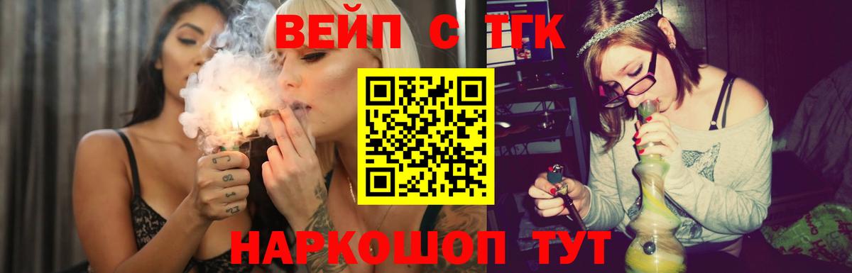 ТГК Wax Лысьва